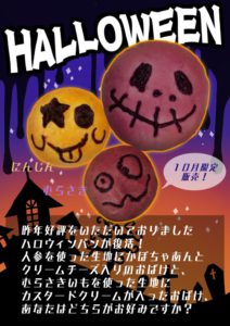 ハロウィンパンサイト用