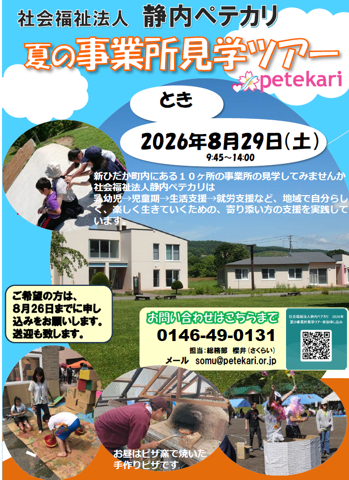 スクリーンショット 2026-07-24 162607