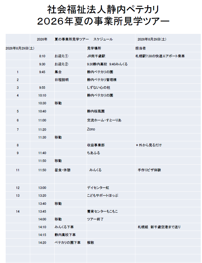 スクリーンショット 2026-07-24 164226